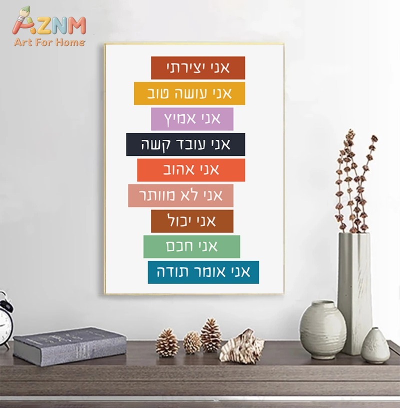 AZNM 히브리어 교육용 어린이 캔버스 벽 예술 알파벳 - Kids Educational - Alphabet Numbers & More 리뷰 및 가격